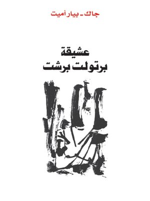 cover image of عشيقة برتولد برشت